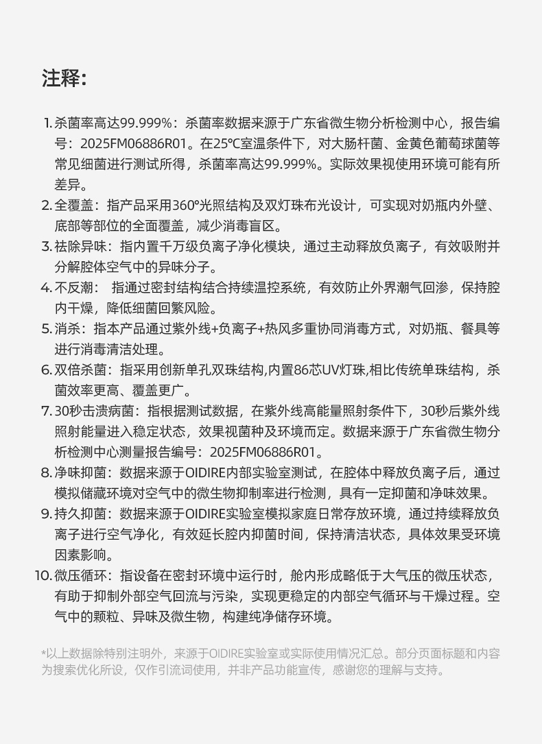 ODI-XDG19消毒柜优化-下_18.jpg