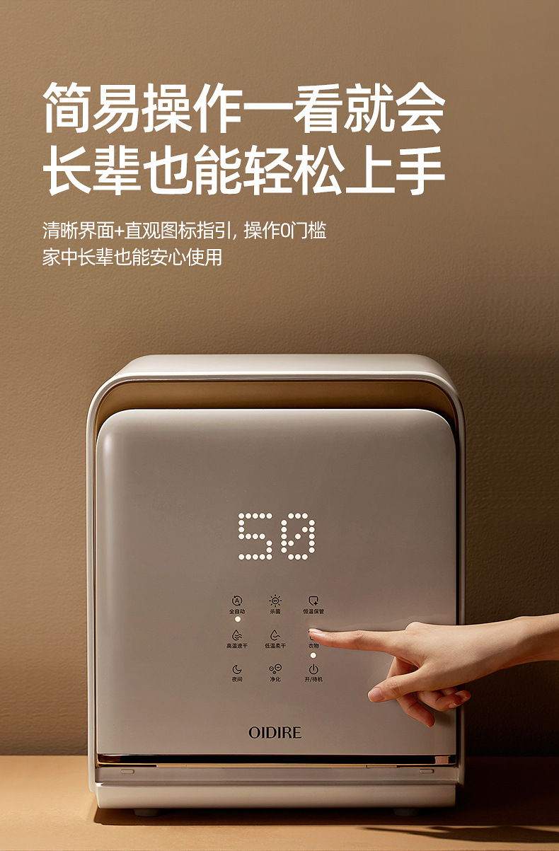 ODI-XDG19消毒柜优化-下_07.jpg