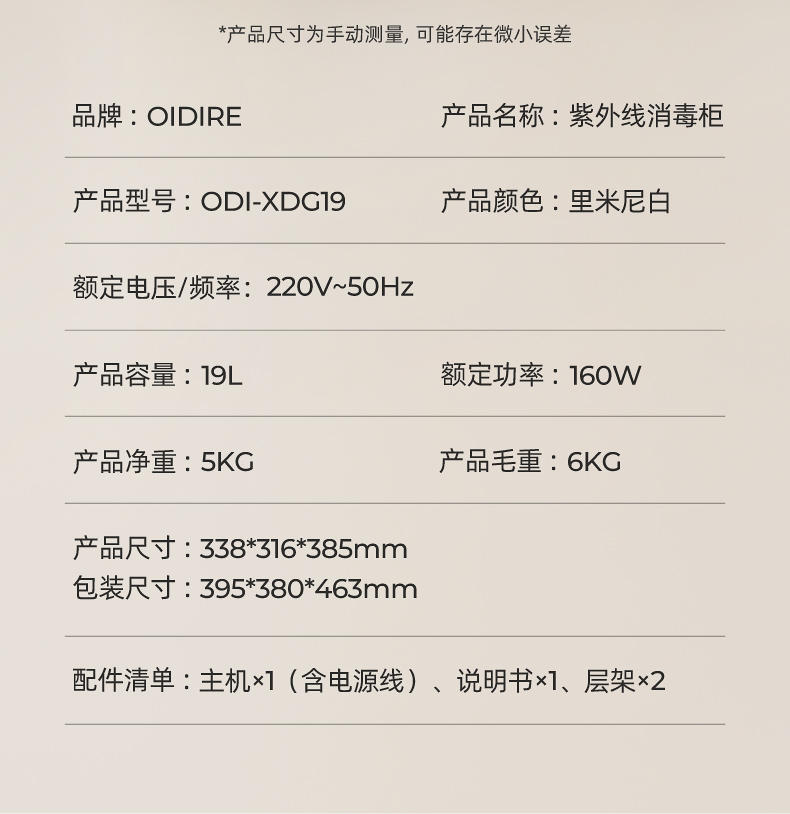 ODI-XDG19消毒柜优化-下_15.jpg