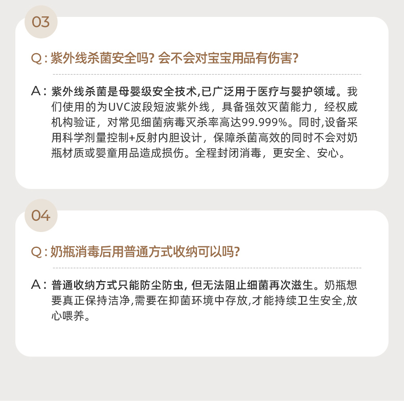 ODI-XDG19消毒柜优化-下_17.jpg