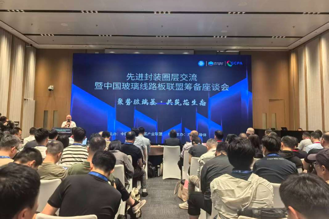 2026年是玻璃基板重要发展节点,从破解技术痛点到产业协同全面加速