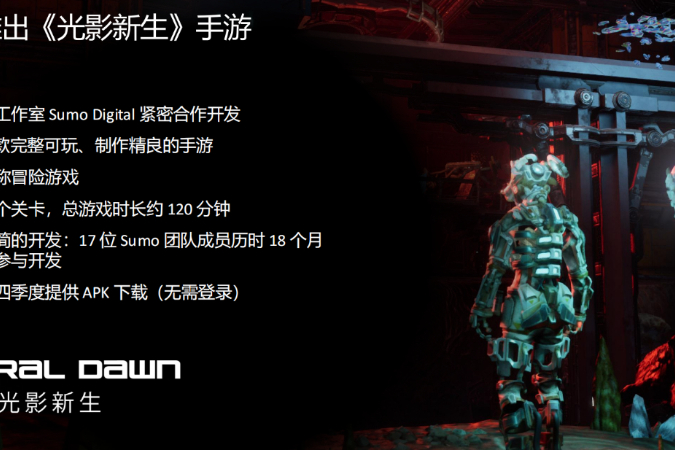 刚刚,搭载Arm神经技术的最新手游曝光!桌面级视觉、电影级光照,GPU性能极致释放!