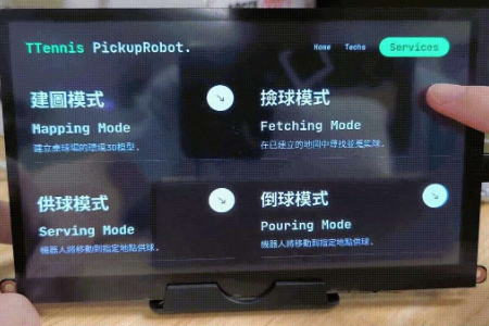 乒乓球自动拾取智能机器人封面