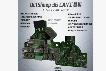 Klipper固件工具头CAN板_LIS2DW封面