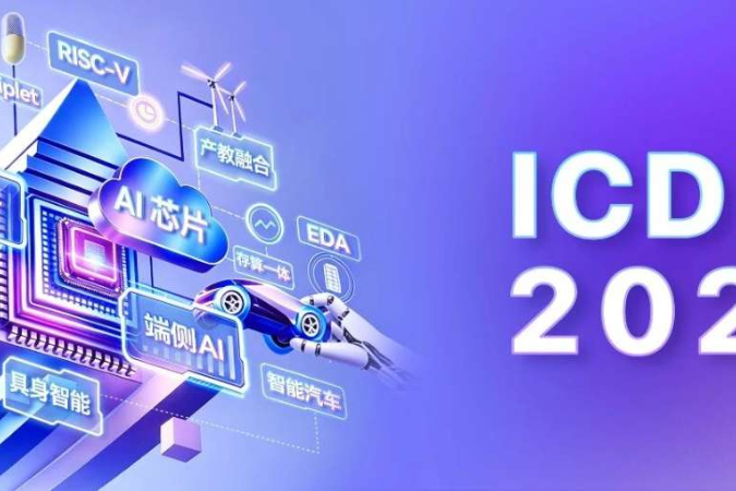 欢迎来ICDIA 2026 “AI机器人展区”看具身智能机器人的“应用门道”！