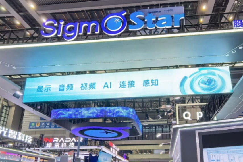 端侧AI SoC需求爆发！星宸科技上半年净利润预增最高6.5倍，多款芯片引关注