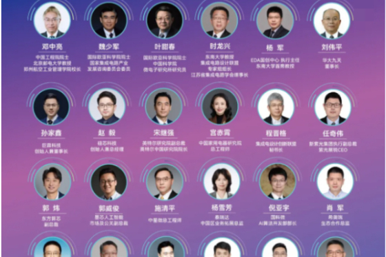 强芯路演企业招募——与30余家投资、金融及产业资源方面对面交流