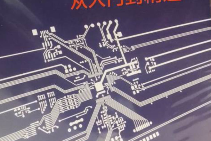 运算放大器从入门到精通(二)