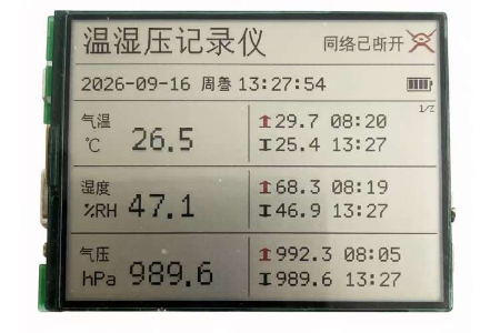 高精度温湿压记录仪封面