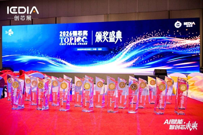 “2026强芯TOP100”出炉!不止于替代,AI赋能国产创“芯”突破!