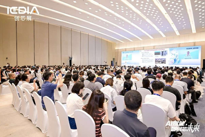 金陵“芯”火正燎原:ICDIA 2026圆满落幕!