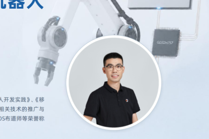 地瓜机器人胡春旭：旭日S600大算力平台，助推工业具身机器人规模落地