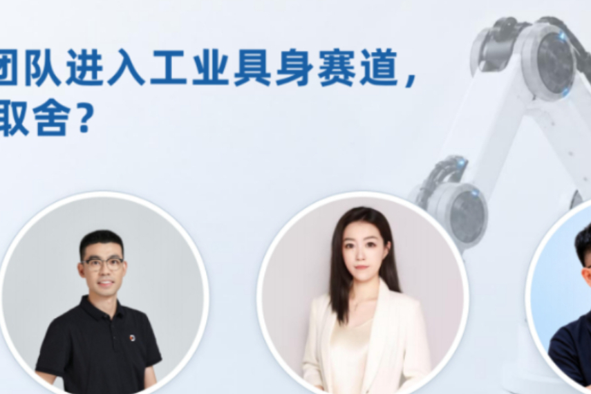 工业具身智能机器人落地，大小脑赋能，硬件团队怎么入场？