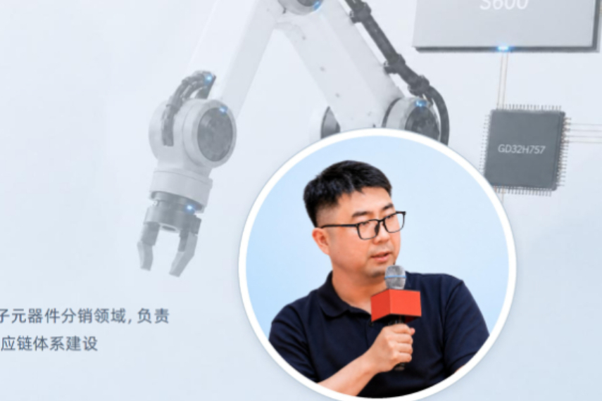 华秋杨思远：拆解机器人动力系统制造三大挑战，一站式高可靠PCBA服务赋能量产落地