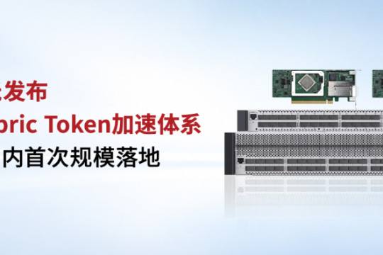 MoE大模型推理只靠堆GPU?这条Token 超级通道来了