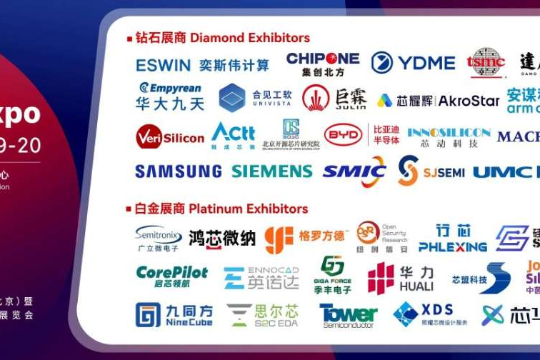 年度IC盛会开启报名!近400家企业齐聚ICCAD-Expo 2026,一站看全产业新趋势!