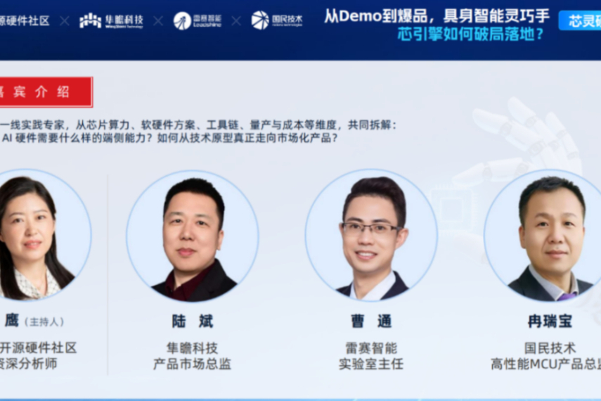 具身智能灵巧手量产破局：三大咖拆解IP重构、芯片选型和运动控制核心难题